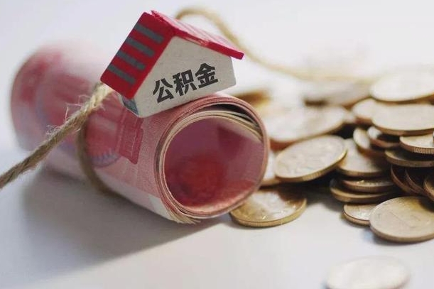 馆陶公积金怎么提取（公积金提取到市民卡怎么取）